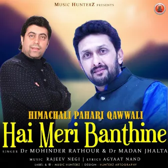 Hai Meri Banthine - Himachali Pahari Qawwali by Dr Mohinder Rathour