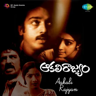 Aakali Rajyam (Original Motion Picture Soundtrack) by Sri Sri