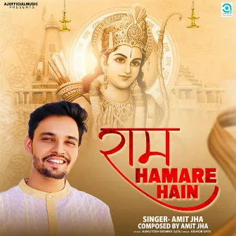 Ram Hamare Hain by Amit Jha