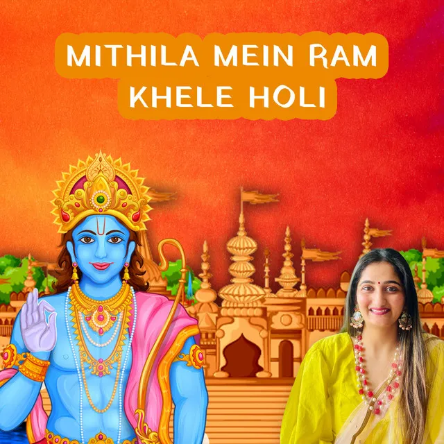 Mithila Mein Ram Khele Holi