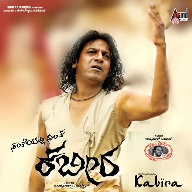 Santheyalli Nintha Kabira (Original Motion Picture Soundtrack)