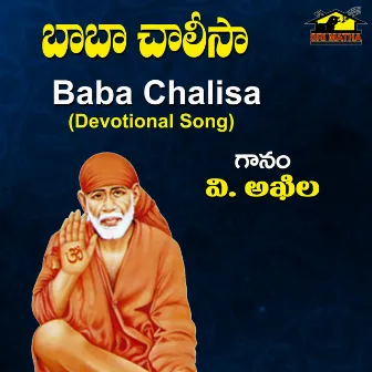 Baba Chalisa by V AKHILA