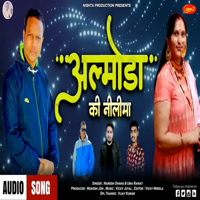 Almora Ki Neelima - Pahadi