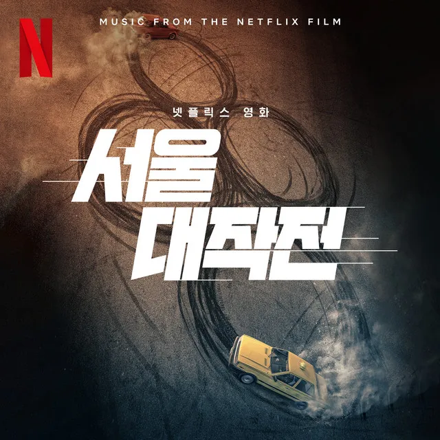 Seoul Vibe (Original Soundtrack from The Netflix Film)