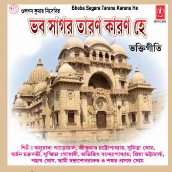 Bhaba Sagara Tarono Karono He by Shankar Prasad Shome