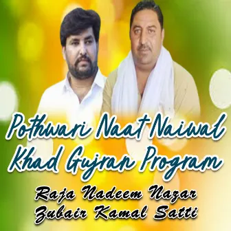 Pothwari Naat Naiwal Khad Gujran Program by Raja Nadeem Nazar