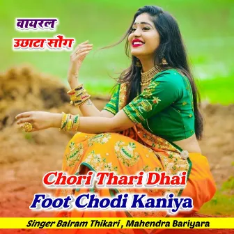 Chori Thari Dhai Foot Chodi Kaniya by 