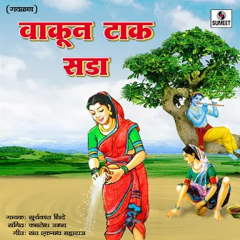 Vakun Taak Sada by Surykant Shinde