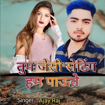 Tum Jaisi Seting Ham Paute by Ajay Raj