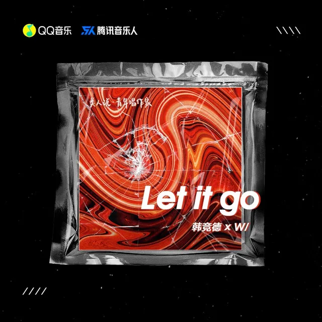 Let It Go - 伴奏