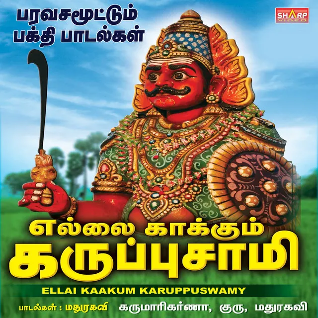 Kottai Katti