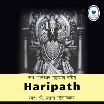 Haripath by Vedachary Trilochanshastri Kale, Vijaya Vaishampayan