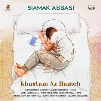 Khastam Az Hameh by Siamak Abbasi