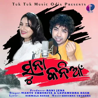 Suna Kania by Mantu Chhuriya