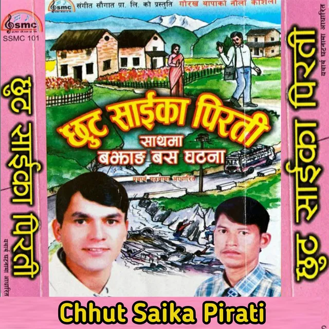 Chhut Saika Pirati