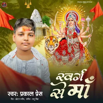 Swarg Se Maa by Prakal Press