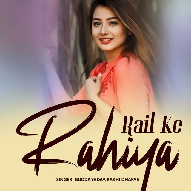 Rail Ke Rahaiya