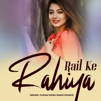 Rail Ke Rahaiya by Gudda Yadav