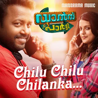 Chilu Chilu Chilanka (From 