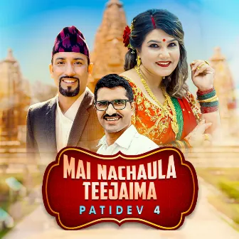 Mai Nachaula Teejaima Patidev 4 by Gaurav Darpan