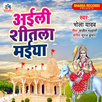 Aili Shitala Maiya by Bhola Yadav