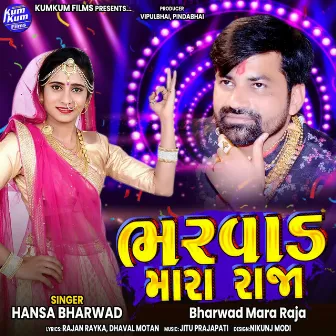 Bharwad Mara Raja by Hansa Bharwad