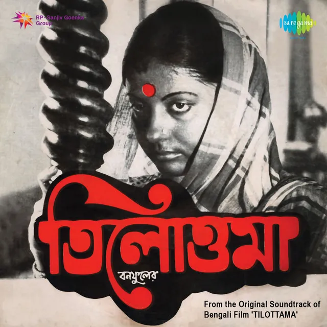 Tilottama (Original Motion Picture Soundtrack)