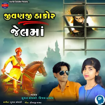 Jivanji Thakor Jelma by Kinjal Thakor