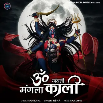 Om Jayanti Mangala Kali by Abha