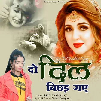 Do Dil Bichad Gaye by Kanchan yadav Ky