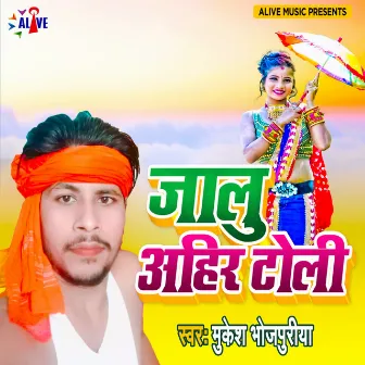 Jalu Ahir Toli by Mukesh Bhojpuriya