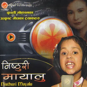 Nisthuri Mayalu by Music Track