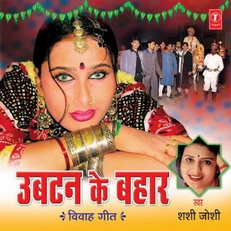 Ubtan Ke Bahaar by Shashi Joshi