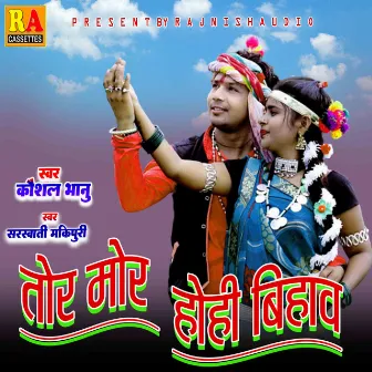 Tor Mor Hohi Bihav by 