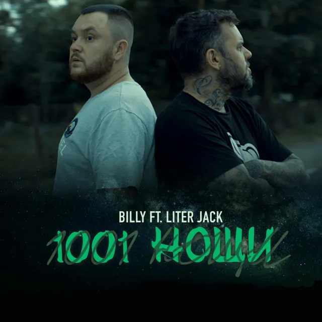 1001 нощи (feat. Liter Jack)