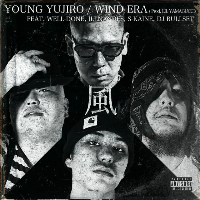 Wind Era