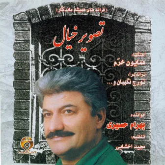 Tasvir-e-Khkial(Iranian Immortal songs) by Homayoun Khorram