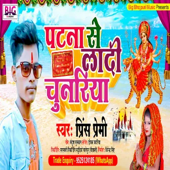 Patna Se Ladi Chunariya Ho (Bhojpuri) by Prince Premi