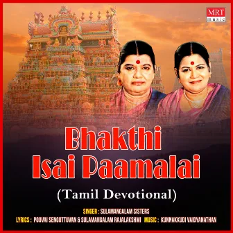 Bhakthi Isai Paamalai by Sulamangalam Sisters