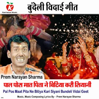 Pal Pos Maat Pita Ne Bitiya Kari Siyani Bundeli Vidai Geet by Prem Narayan Sharma