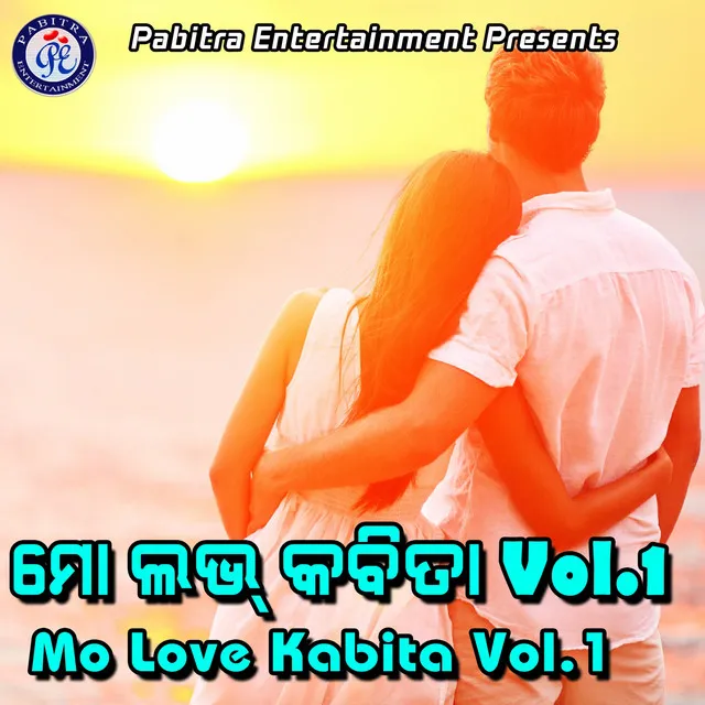 Mo Love Kabita, Vol. 1