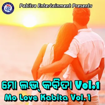 Mo Love Kabita, Vol. 1 by Suresh Panda