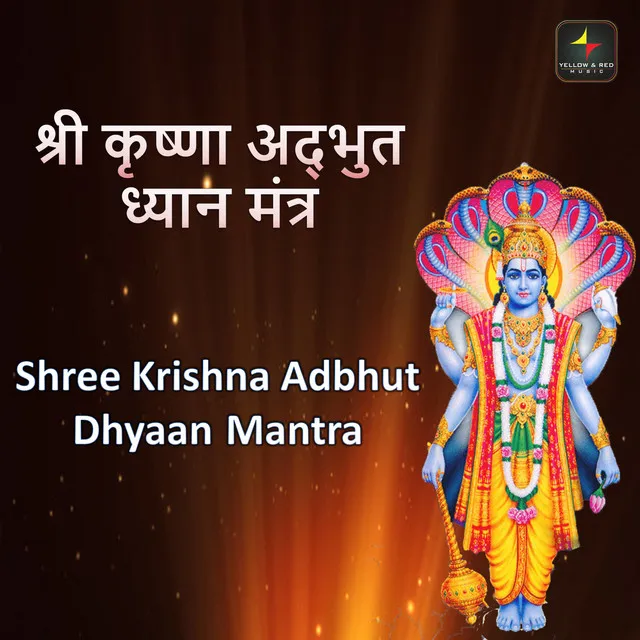 Shree Krishna Adbhut Dhyaan Mantra