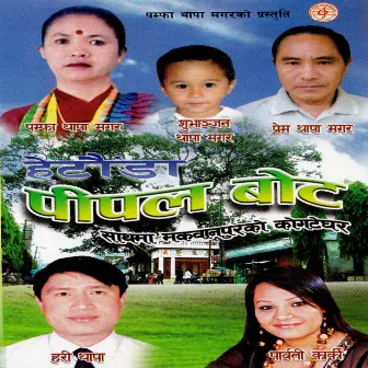 Hetauda Pipal Bot by Parbati Karki