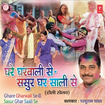 Ghare Gharwali Se-Sasur Ghar Saali Se by Parshuram Yadav