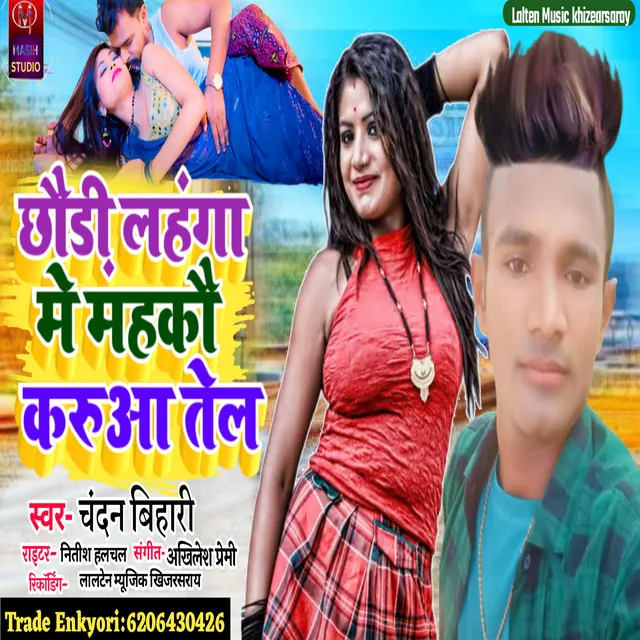 Chhauri Lahanga Me Mahakau Karuya Teal - Bhojpuri Gana