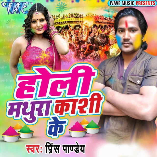 Aaigail Holi Re