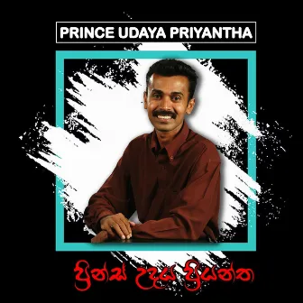 Prince Udaya Priyantha by Prince Udaya Priyantha