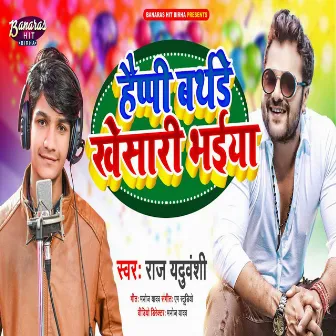 Happy Birthday Khesari Bhaiya by Raj Yaduvanshi