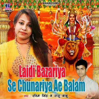 Laidi Bazariya Se Chunariya Ae Balam by 